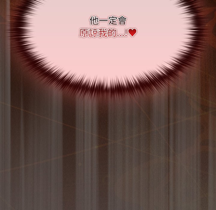 神圣陷阱第34話