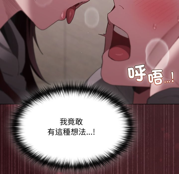 神圣陷阱第34話