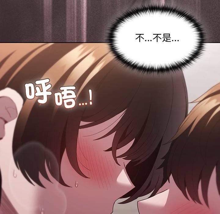 神圣陷阱第34話