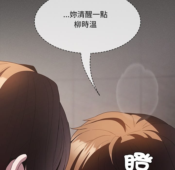 神圣陷阱第34話