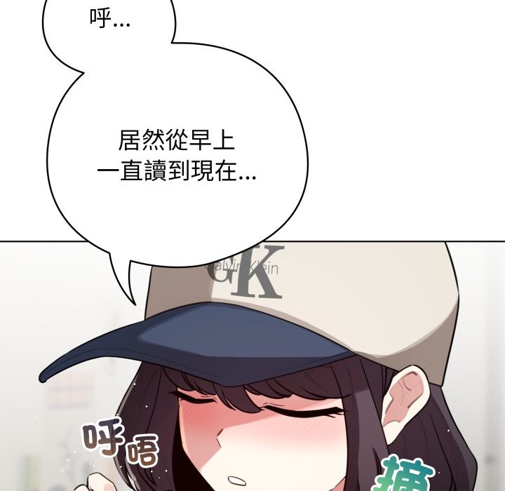 配角的生存任务第54話