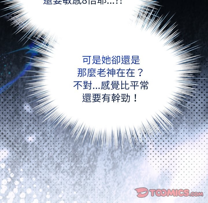 配角的生存任务第54話