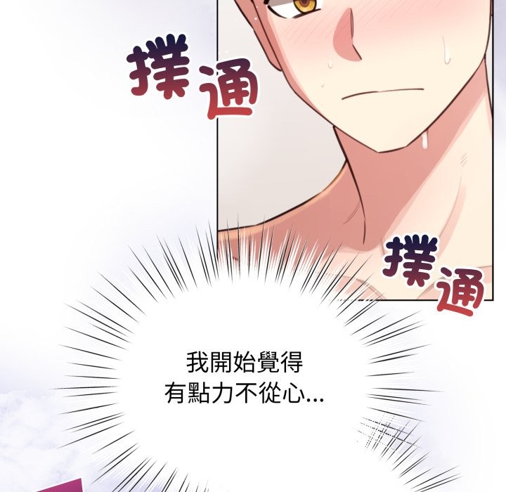 配角的生存任务第54話