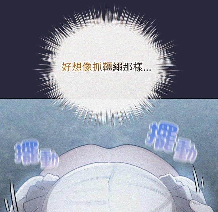 配角的生存任务第54話