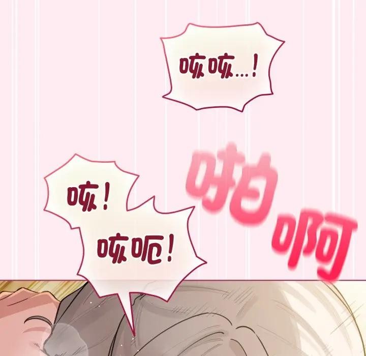 配角的生存任务第54話