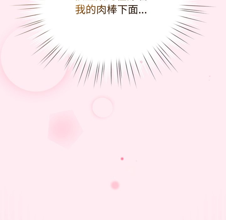 配角的生存任务第54話