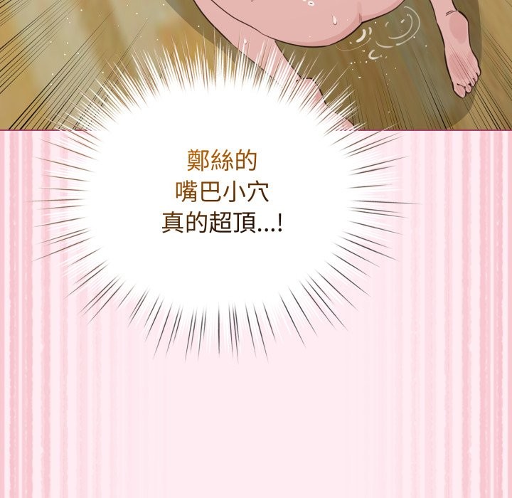 配角的生存任务第54話