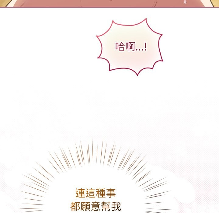 配角的生存任务第54話