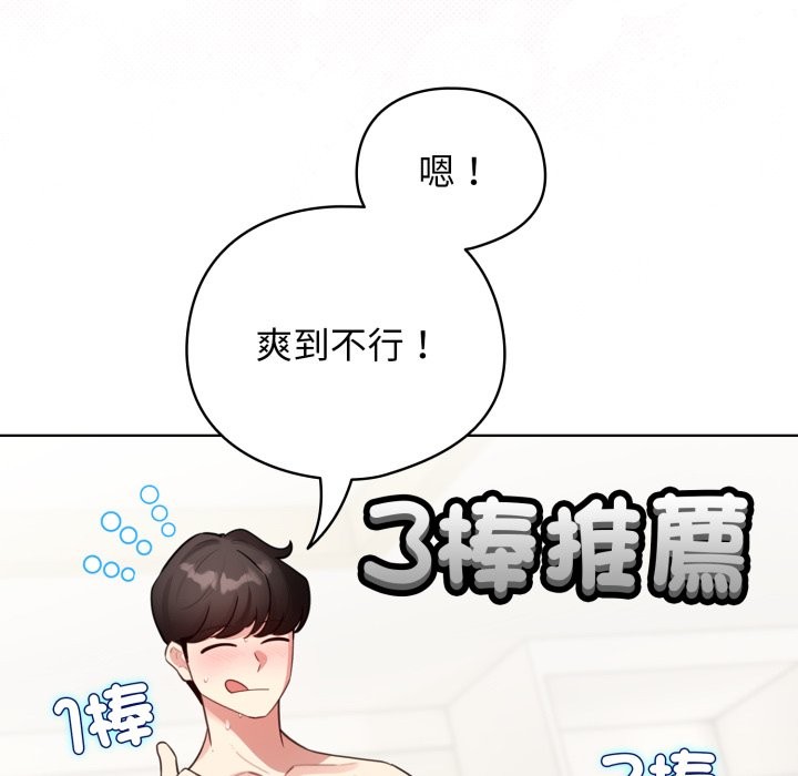 配角的生存任务第54話