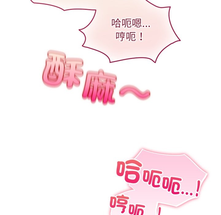 配角的生存任务第54話