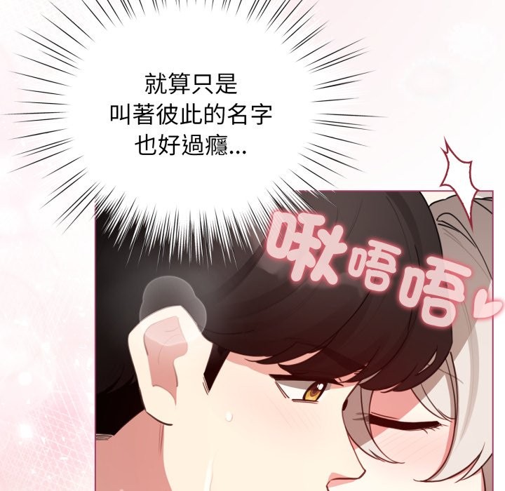 配角的生存任务第54話