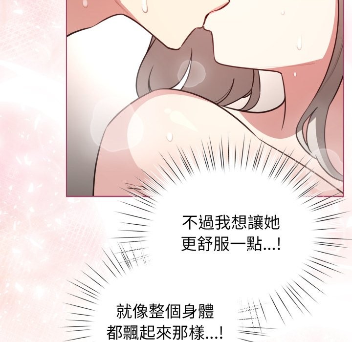 配角的生存任务第54話