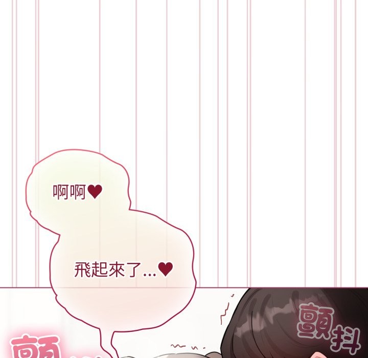 配角的生存任务第54話