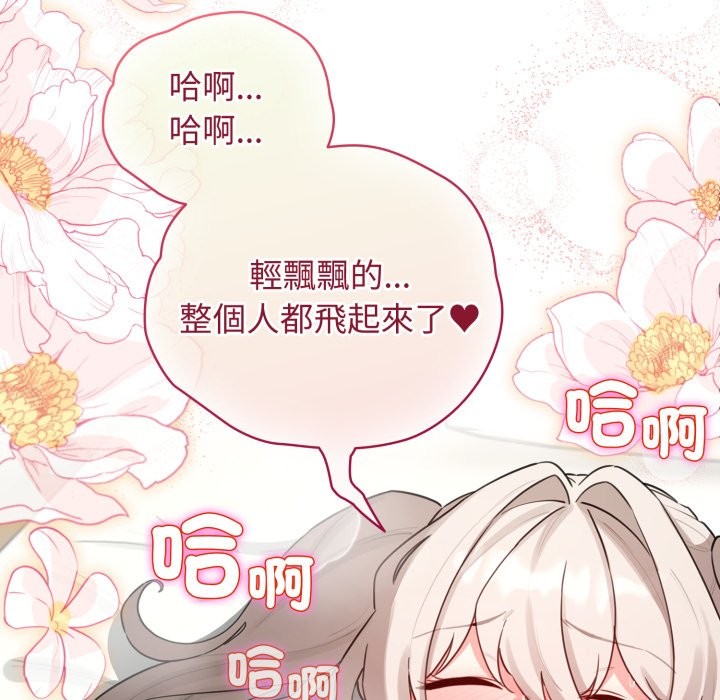 配角的生存任务第54話