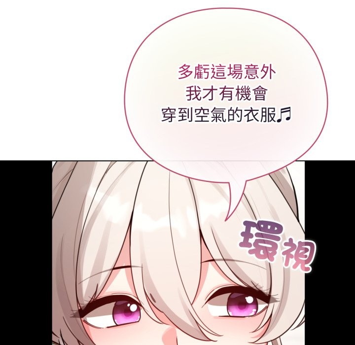 配角的生存任务第54話