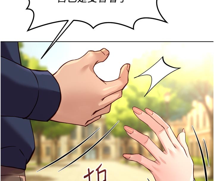 鲁蛇社畜的金手指第61話-為了愛情人財兩失