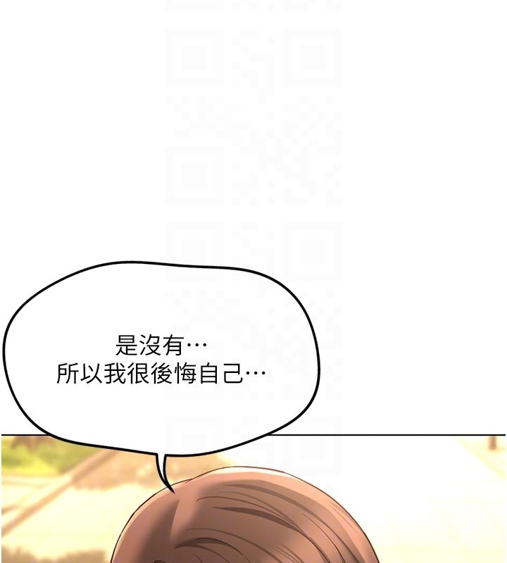 鲁蛇社畜的金手指第61話-為了愛情人財兩失