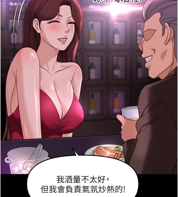 鲁蛇社畜的金手指第61話-為了愛情人財兩失