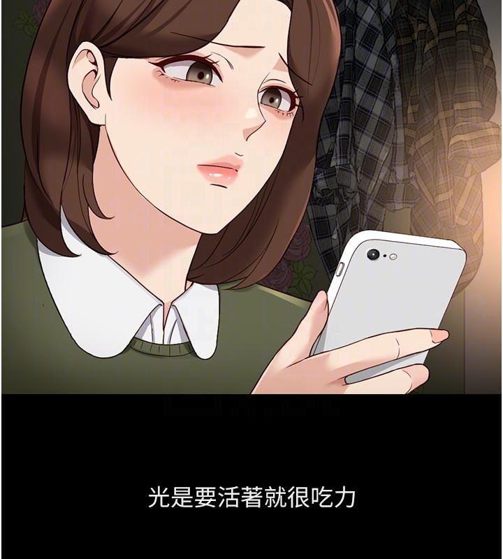 鲁蛇社畜的金手指第61話-為了愛情人財兩失