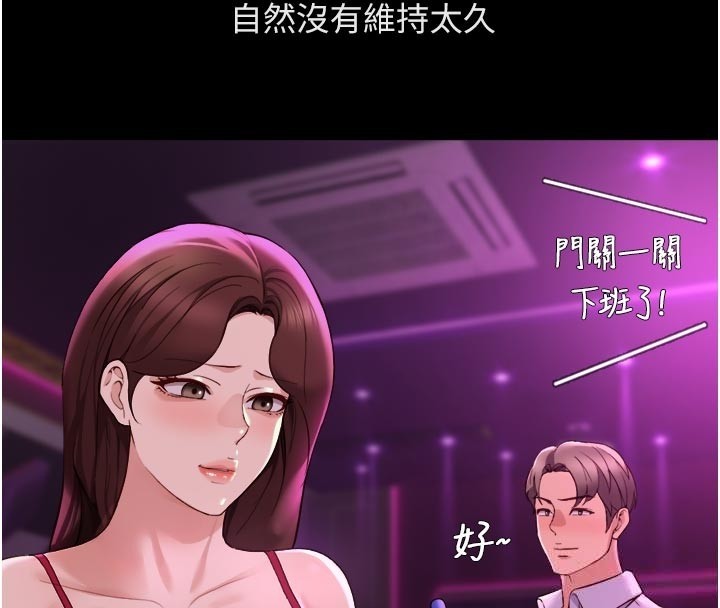 鲁蛇社畜的金手指第61話-為了愛情人財兩失