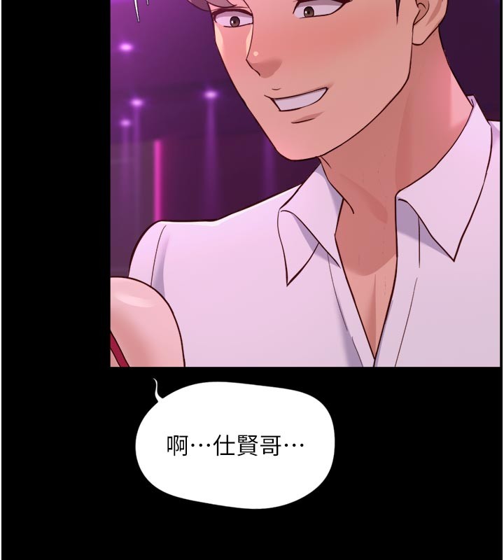 鲁蛇社畜的金手指第61話-為了愛情人財兩失