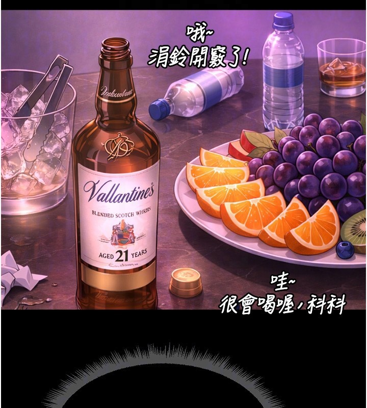 鲁蛇社畜的金手指第61話-為了愛情人財兩失