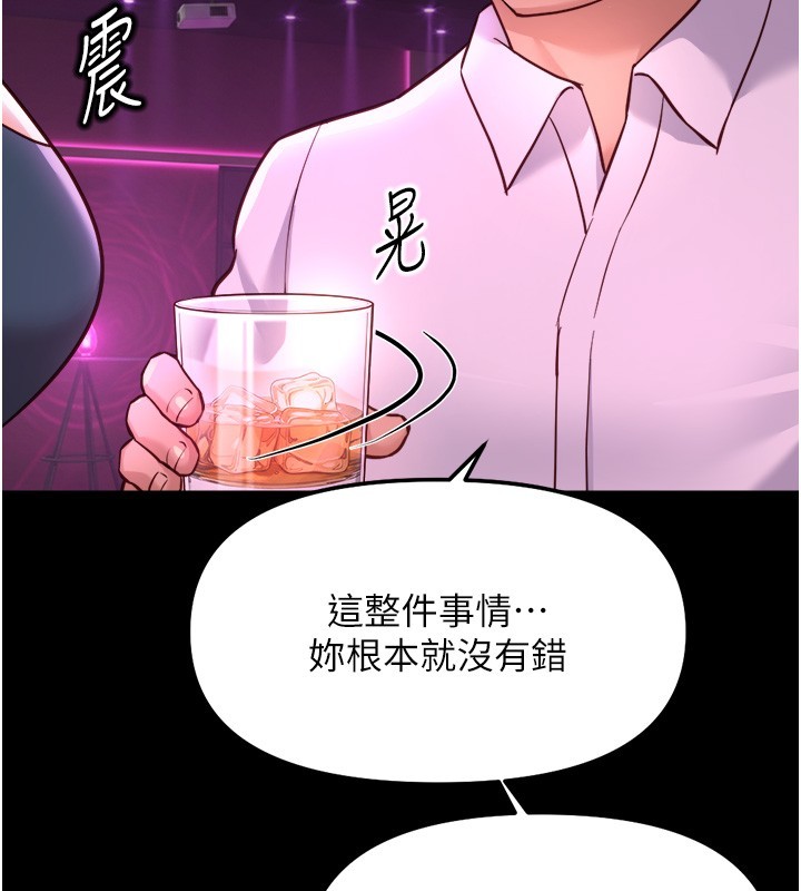 鲁蛇社畜的金手指第61話-為了愛情人財兩失