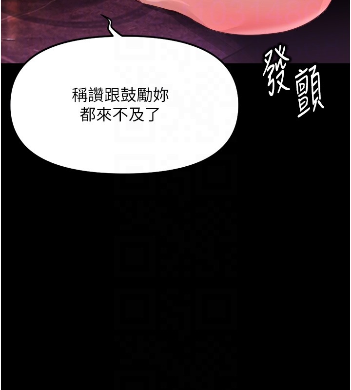 鲁蛇社畜的金手指第61話-為了愛情人財兩失