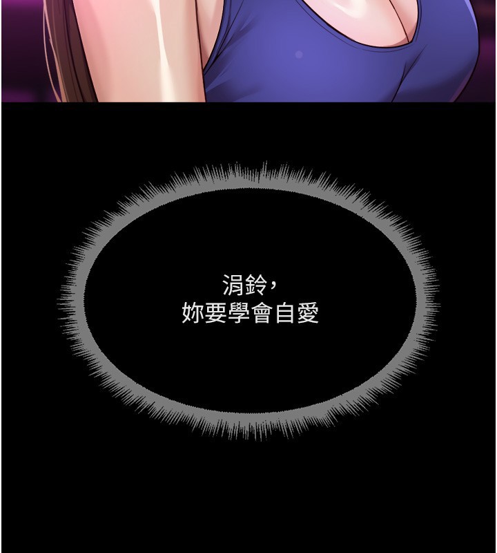 鲁蛇社畜的金手指第61話-為了愛情人財兩失