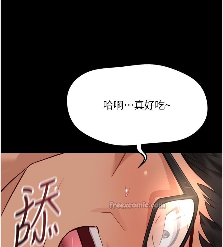 鲁蛇社畜的金手指第61話-為了愛情人財兩失