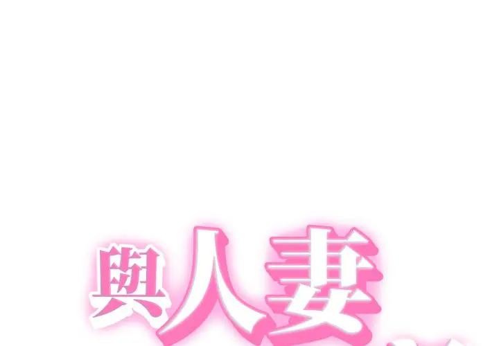 她们的夜晚属于我第31話