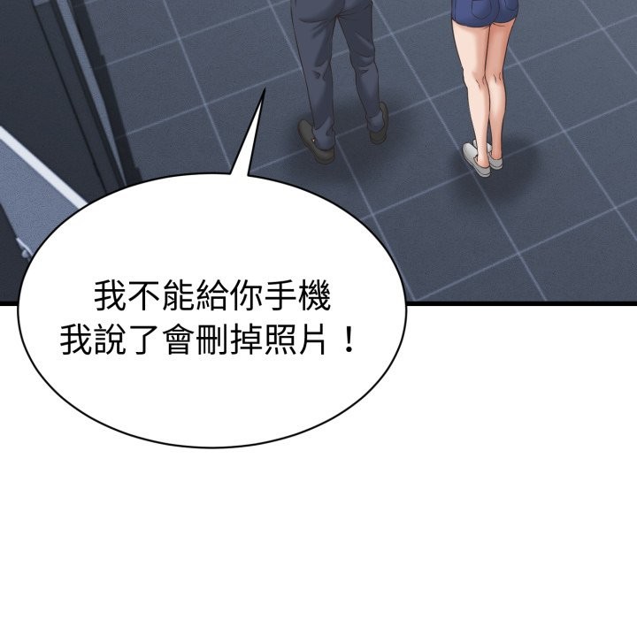 她们的夜晚属于我第31話