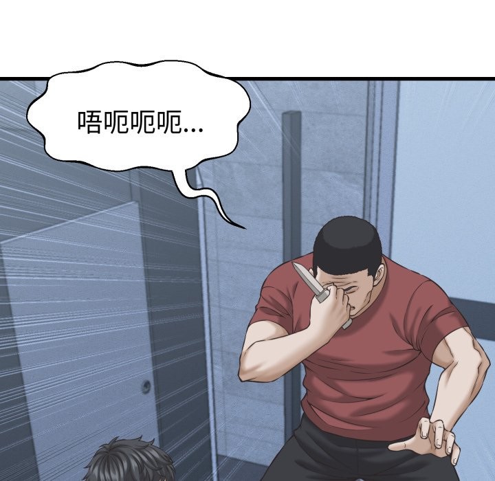 她们的夜晚属于我第31話