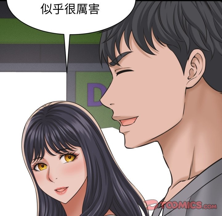 她们的夜晚属于我第31話