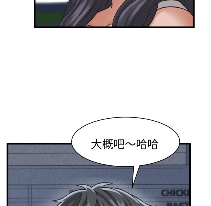 她们的夜晚属于我第31話