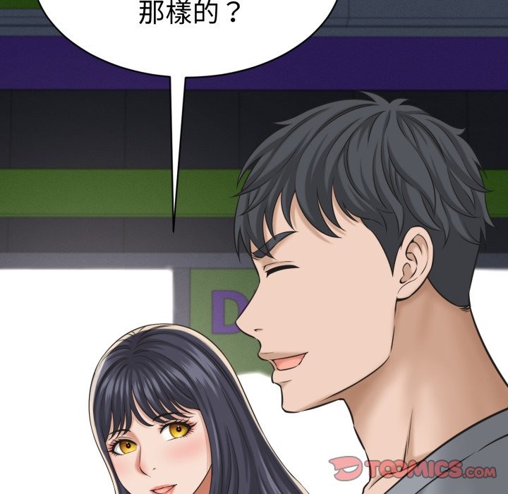 她们的夜晚属于我第31話