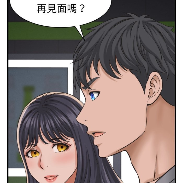 她们的夜晚属于我第31話