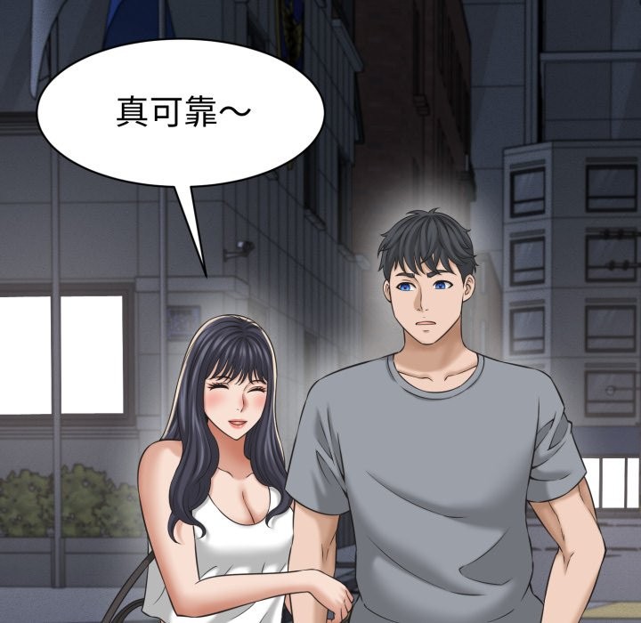 她们的夜晚属于我第31話