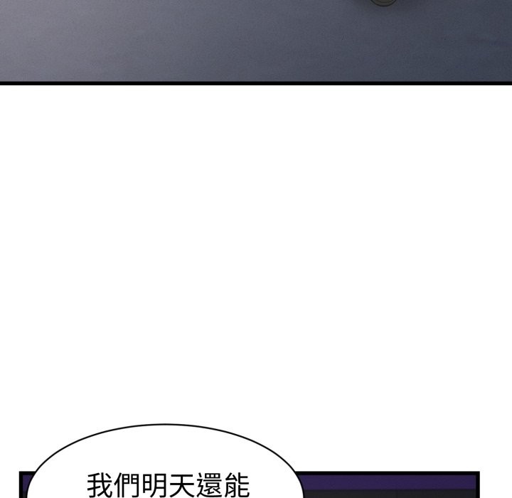 她们的夜晚属于我第31話