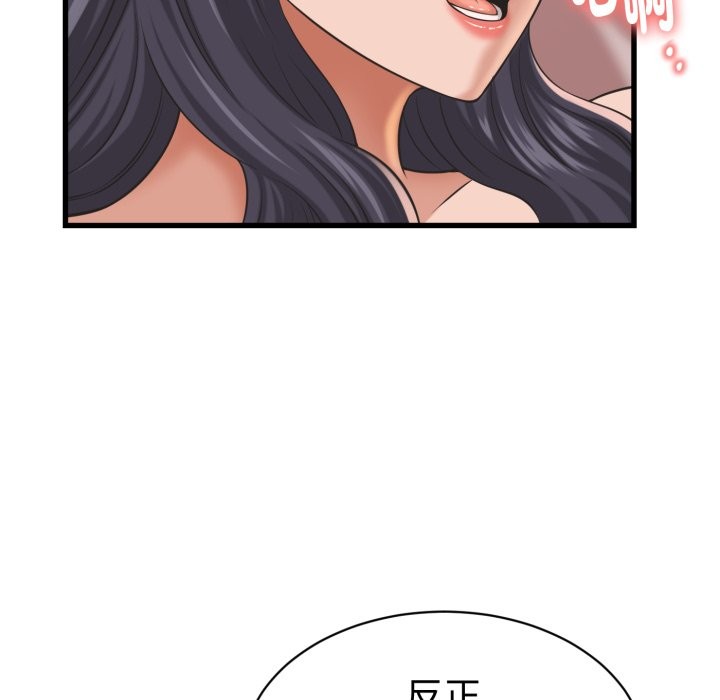 她们的夜晚属于我第31話