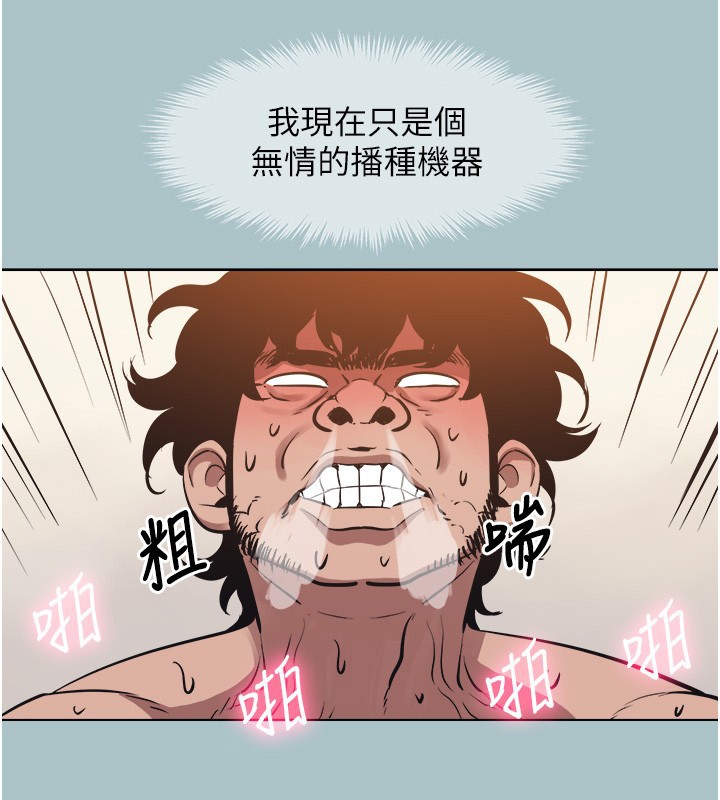 不要恋爱要打炮第33話-今天是安全期&hellip;