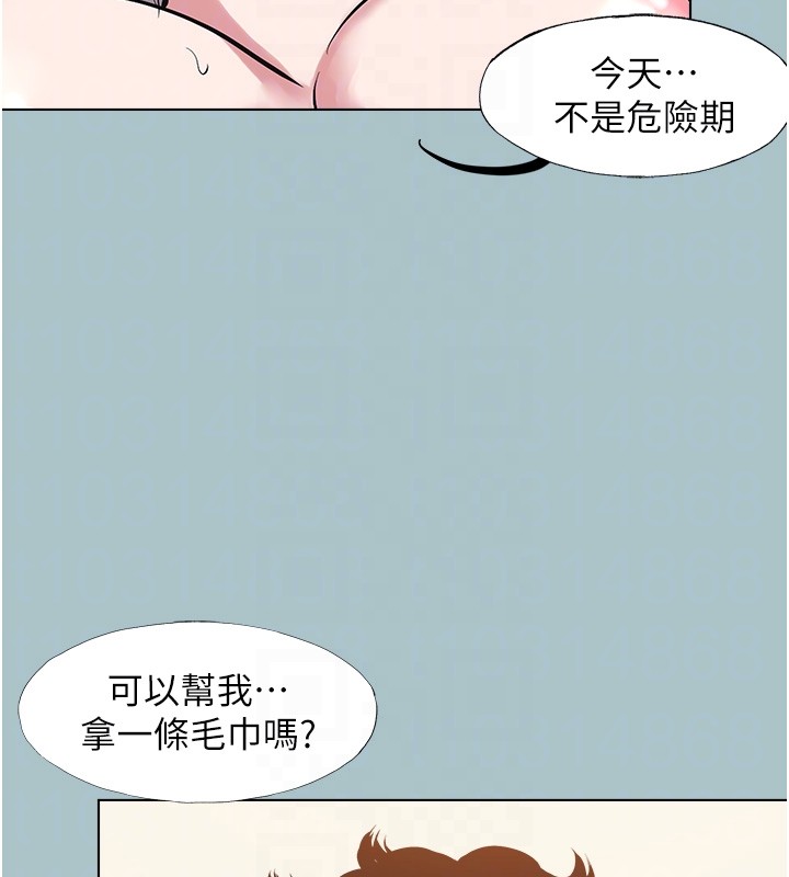 不要恋爱要打炮第33話-今天是安全期&hellip;