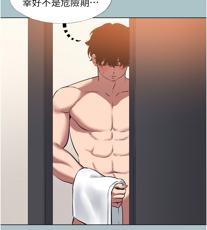 不要恋爱要打炮第33話-今天是安全期&hellip;