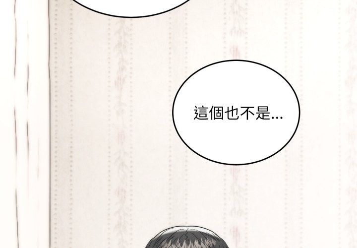 神雕闯都市第30話