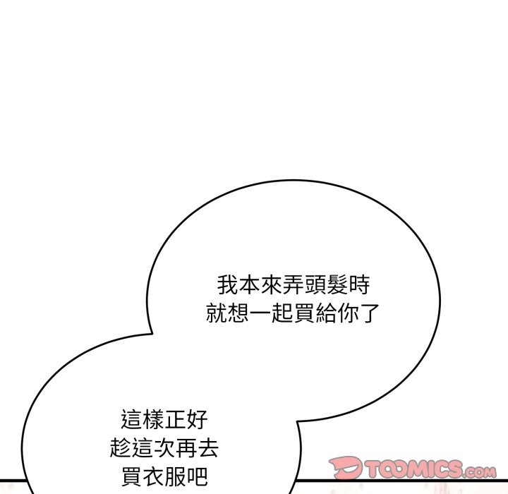 神雕闯都市第30話