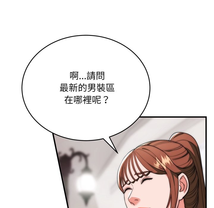 神雕闯都市第30話