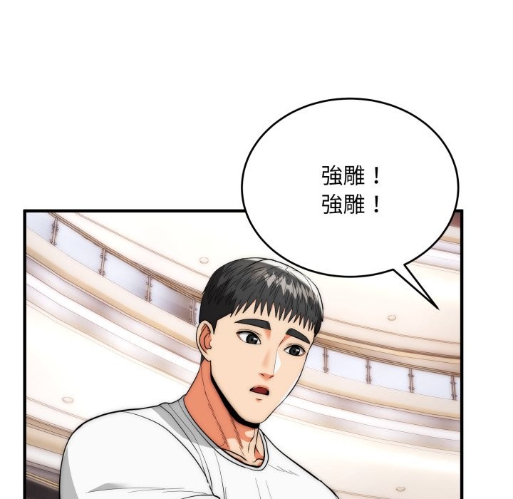 神雕闯都市第30話