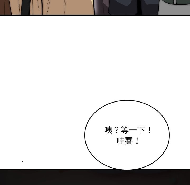 神雕闯都市第30話