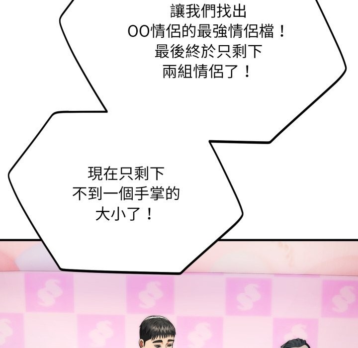 神雕闯都市第30話