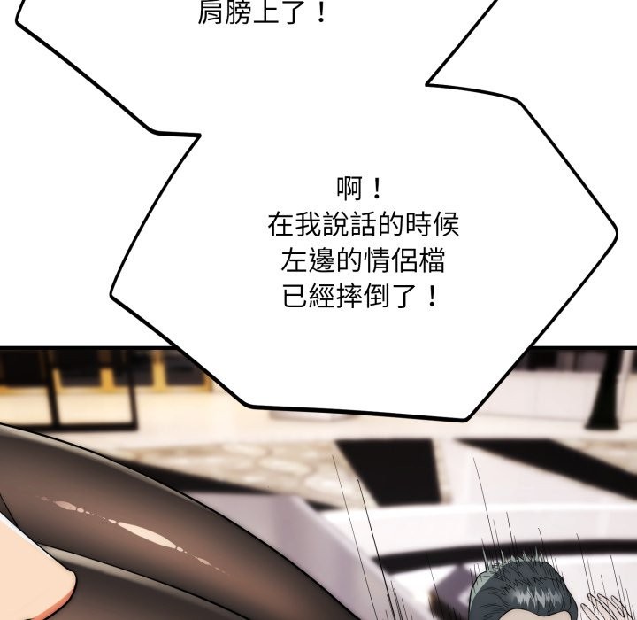 神雕闯都市第30話